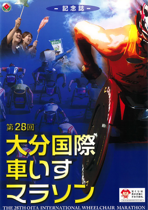 2008年記念誌