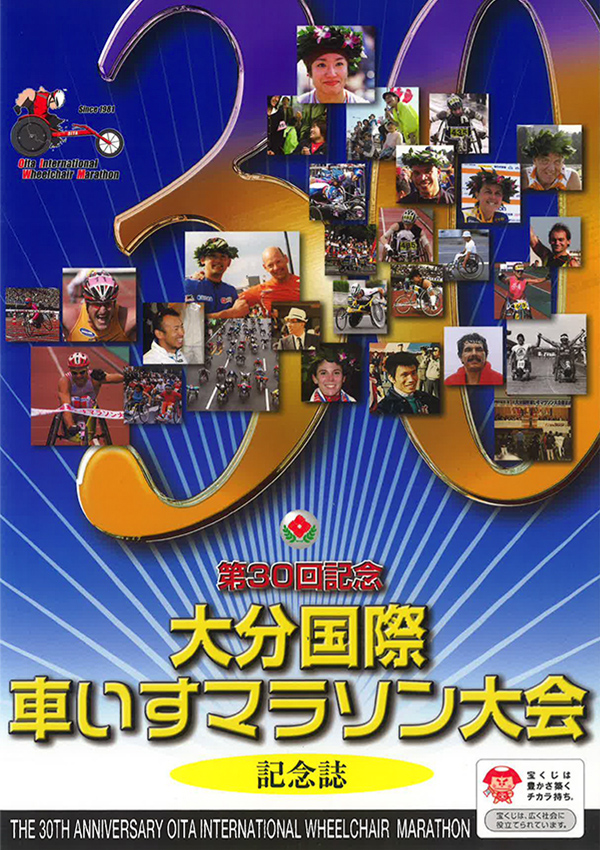 2010年記念誌