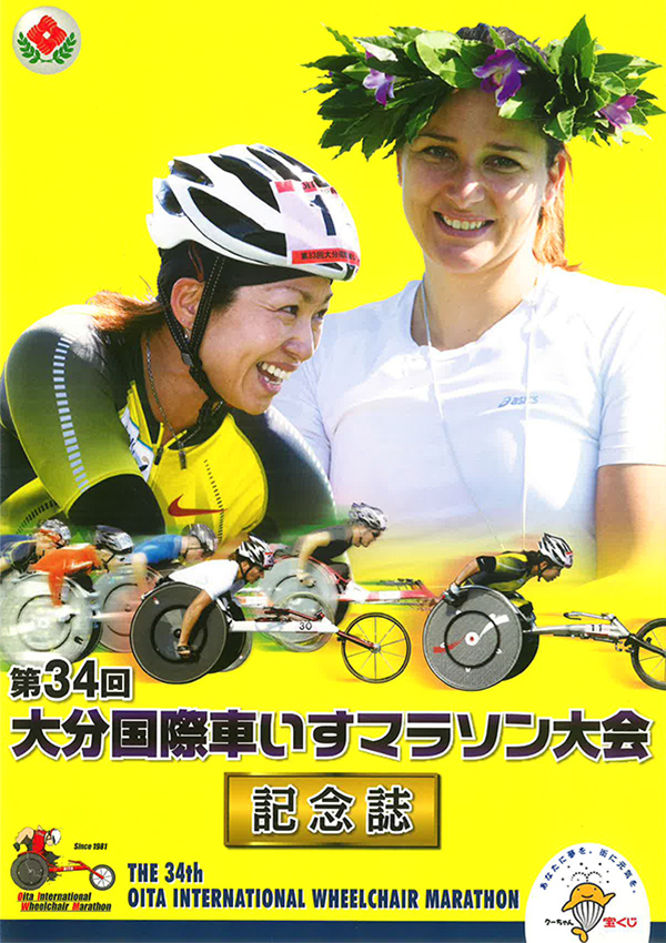 2014年記念誌