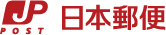 日本郵便株式会社