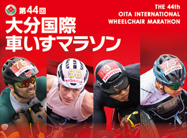 【海外選手向け】Entries for Overseas Athletes 2025