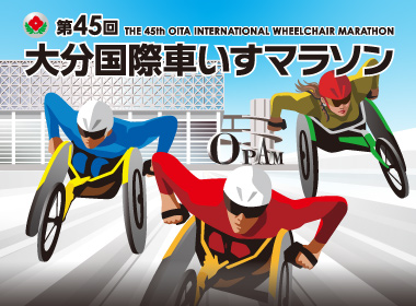 【お知らせ】第45回大会　事務局開設、エントリー受付開始しました！
